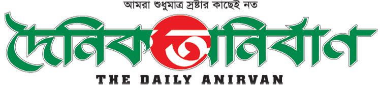 Daily_Anirvan_Logo