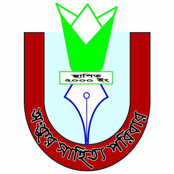 Ankur Sahitya Paribar Logo