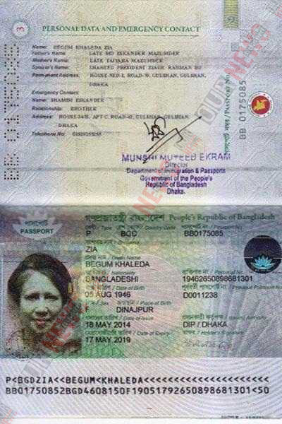 khaleda passport ournewsbd 2